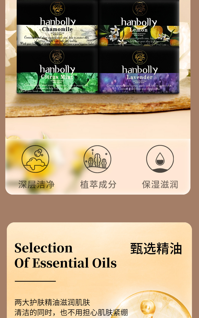 醒肤皂详情页1_04.jpg