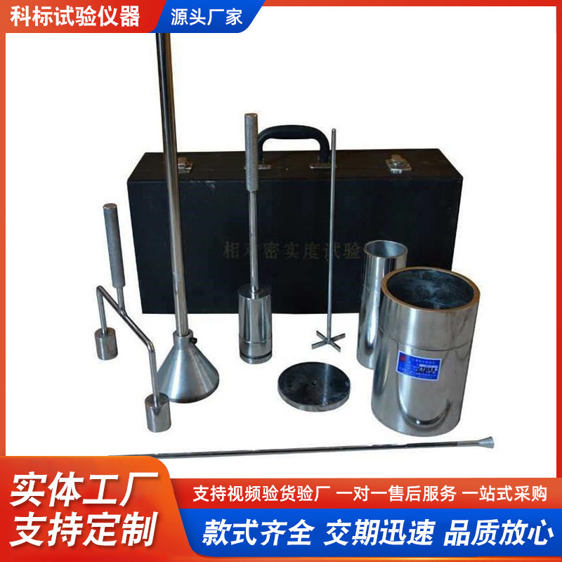 科标仪器XD-1型手动电动土壤相对密度仪粗粒土相对密度仪厂家