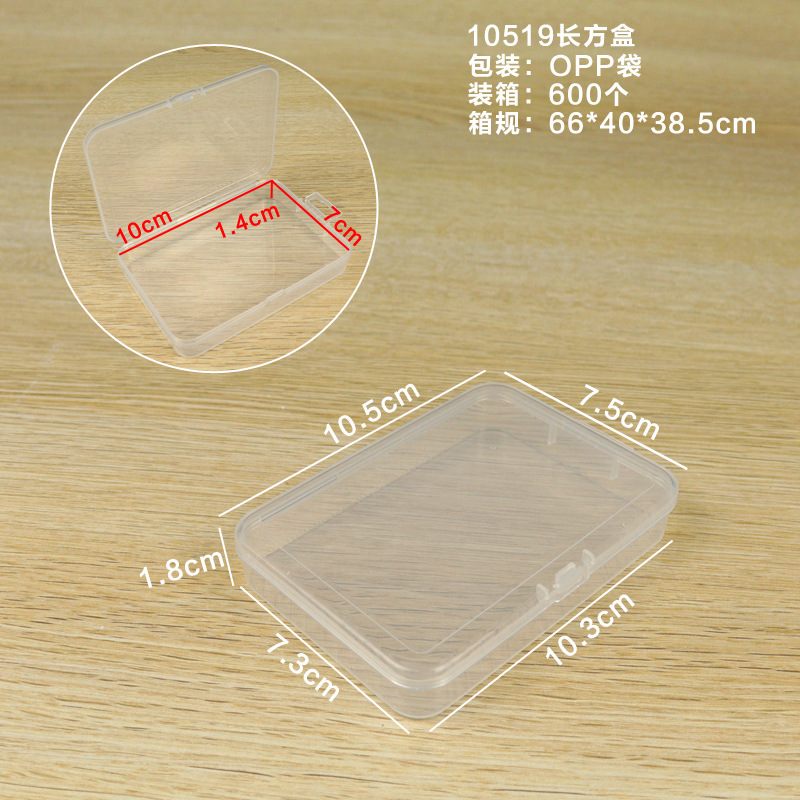 義烏アマゾン部品ケース1.8cm対外貿易透明収納ケースジュエリー部品高透長方形プラスチックケース