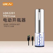 电动红酒开瓶器红酒酒具套装葡萄酒自动式启瓶器红酒开瓶器不锈钢