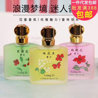 靓姿香水批发35ml女士香水学生桂花王茉莉百合花香清新自然淡香