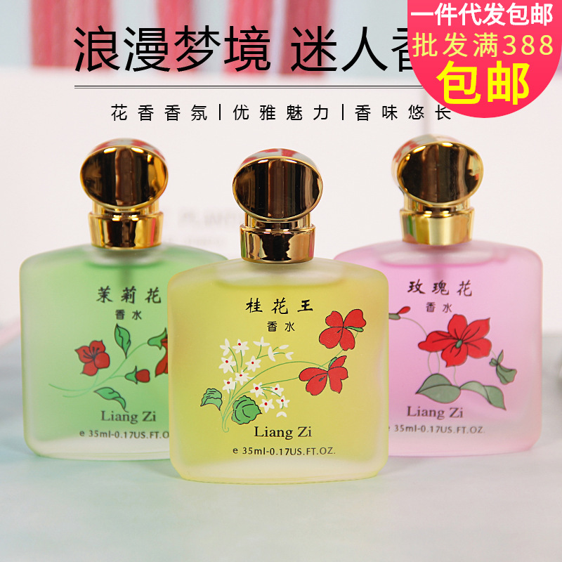 靓姿香水批发35ml女士香水学生桂花王茉莉百合花香清新自然淡香