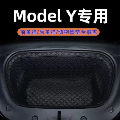 Tesla Model Y Special Front and Rear Trunk Mat Storage Compartment Full Surround Leather Protective Mat 21-26 Rear Trunk Mat