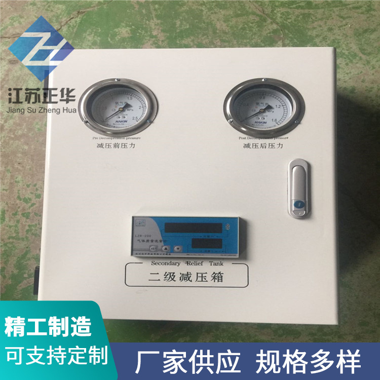 氧气二级稳压箱 空气二级稳压箱 医用气体设备厂家制作质量稳定