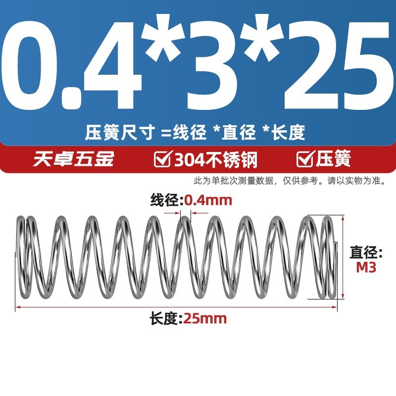 線径0.3 0.4 0.5 0.6mm 304ステンレス鋼圧着ばね圧縮ばね圧力大小減震ばね|undefined
