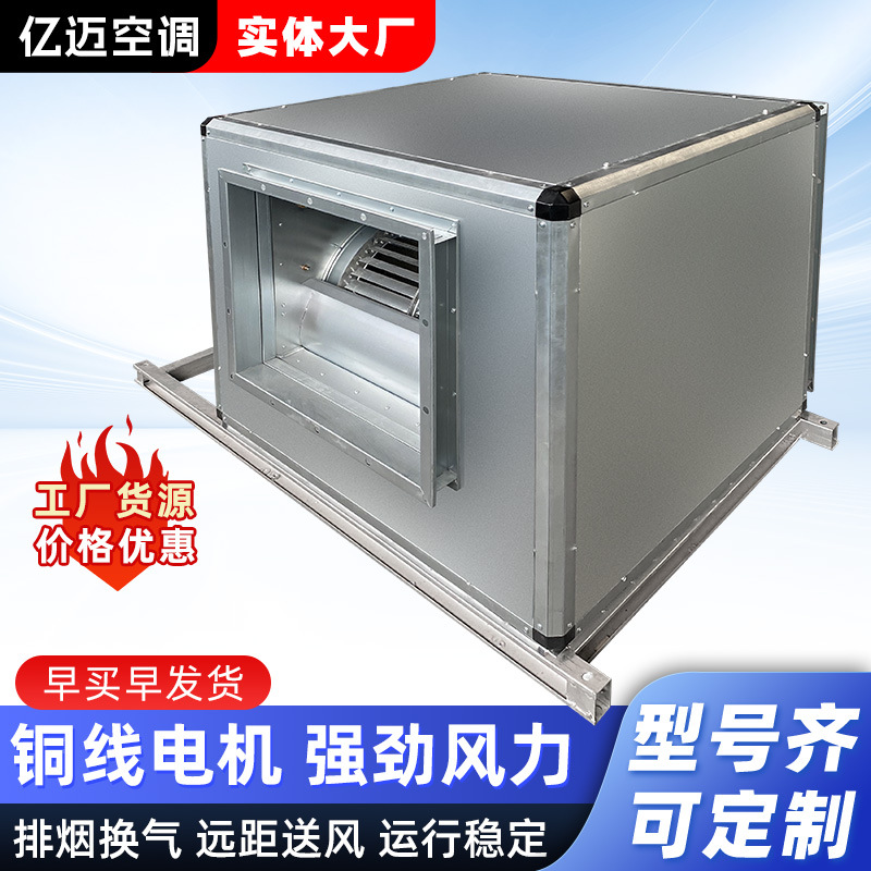 HTFC消防排烟风机箱厨房排烟除尘防爆低噪音柜式离心风机箱厂家