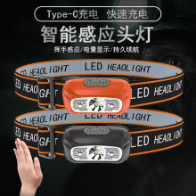 户外感应头灯强光充电头戴式照明头灯骑行夜钓鱼手电筒长续航锂电