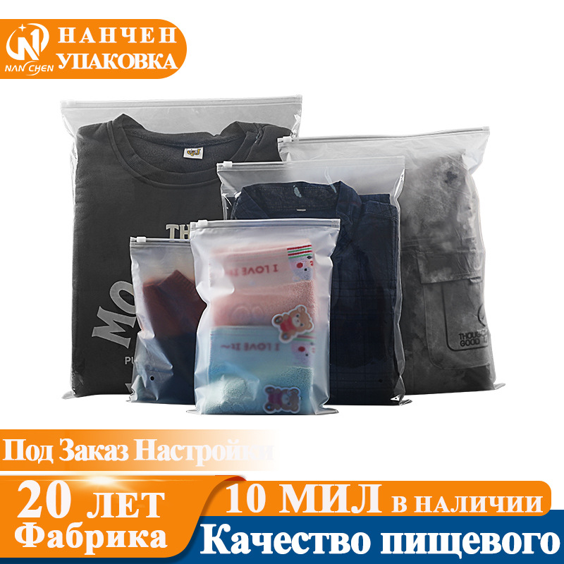 zip bag герметичный пакет zip lock zip包