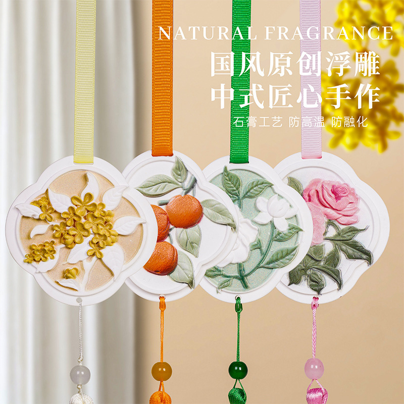 衣柜香薰衣橱卧室氛围香薰资栀子花淡香持久香挂清新家用石膏香片|undefined