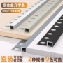 圆孔金属铝合金包边收边条