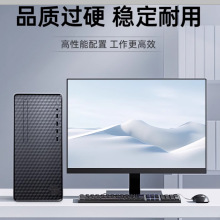 台式主机i7i9级 8g全新十八核吃鸡电竞游戏设计多开直播台式整机