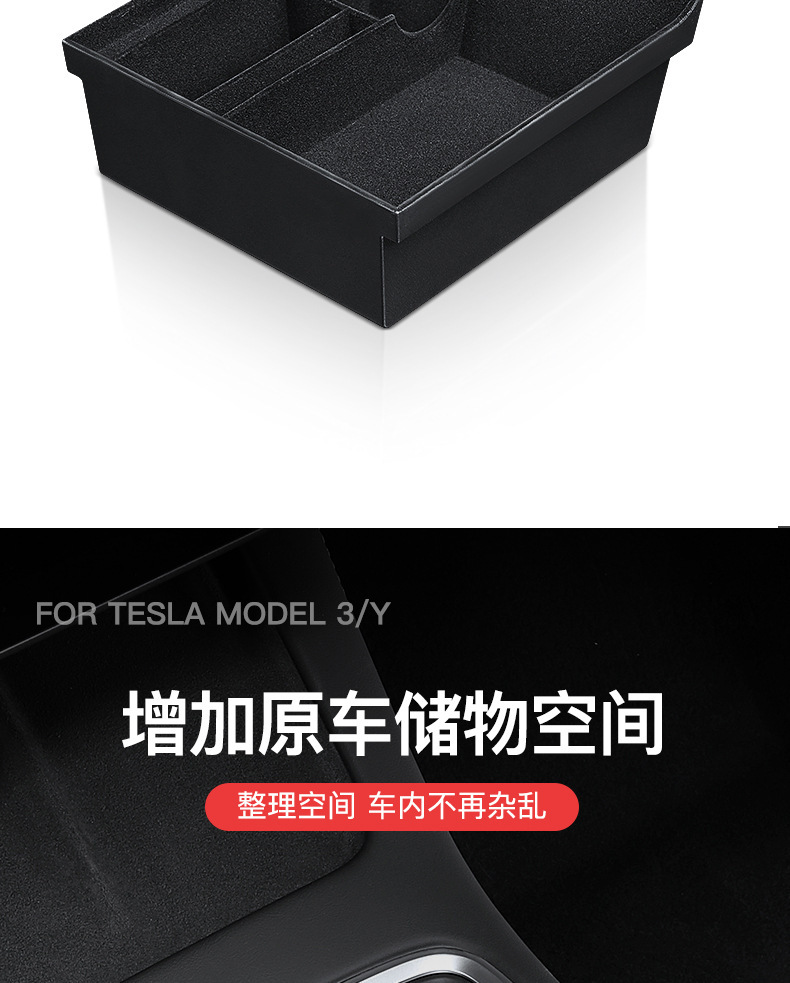 Suitable for the New Version of Tesla Model 3/Y Central Control Storage Box, Armrest Box, Storage Box, Car Accessories
