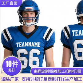 运动棒球服;足球服;篮球服