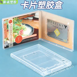 塑料盒;收纳盒;CD包/盒