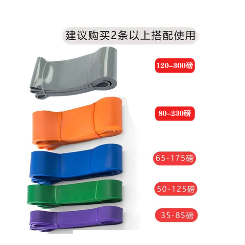 Fitness elastic circle wide rubber band circle squat thick circle pull-up training pull circle weight-bearing resistance band