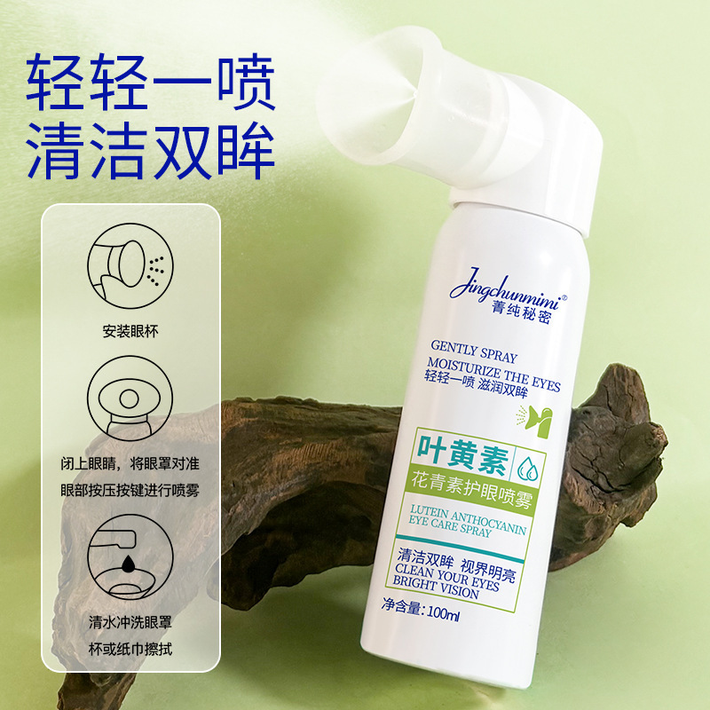 Jingchun Secret La luteína salicílico en aerosol para el cuidado de los ojos, lavado de ojos, fatiga ocular, protección ocular seca, fabricante de atomización