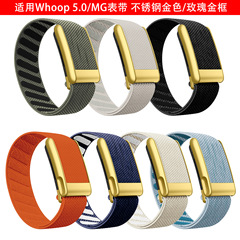 Whoop5.0 ナイロン時計ストラップ WHOOP 5.0 MG SuperKnit バンド公式時計ストラップに適しています。