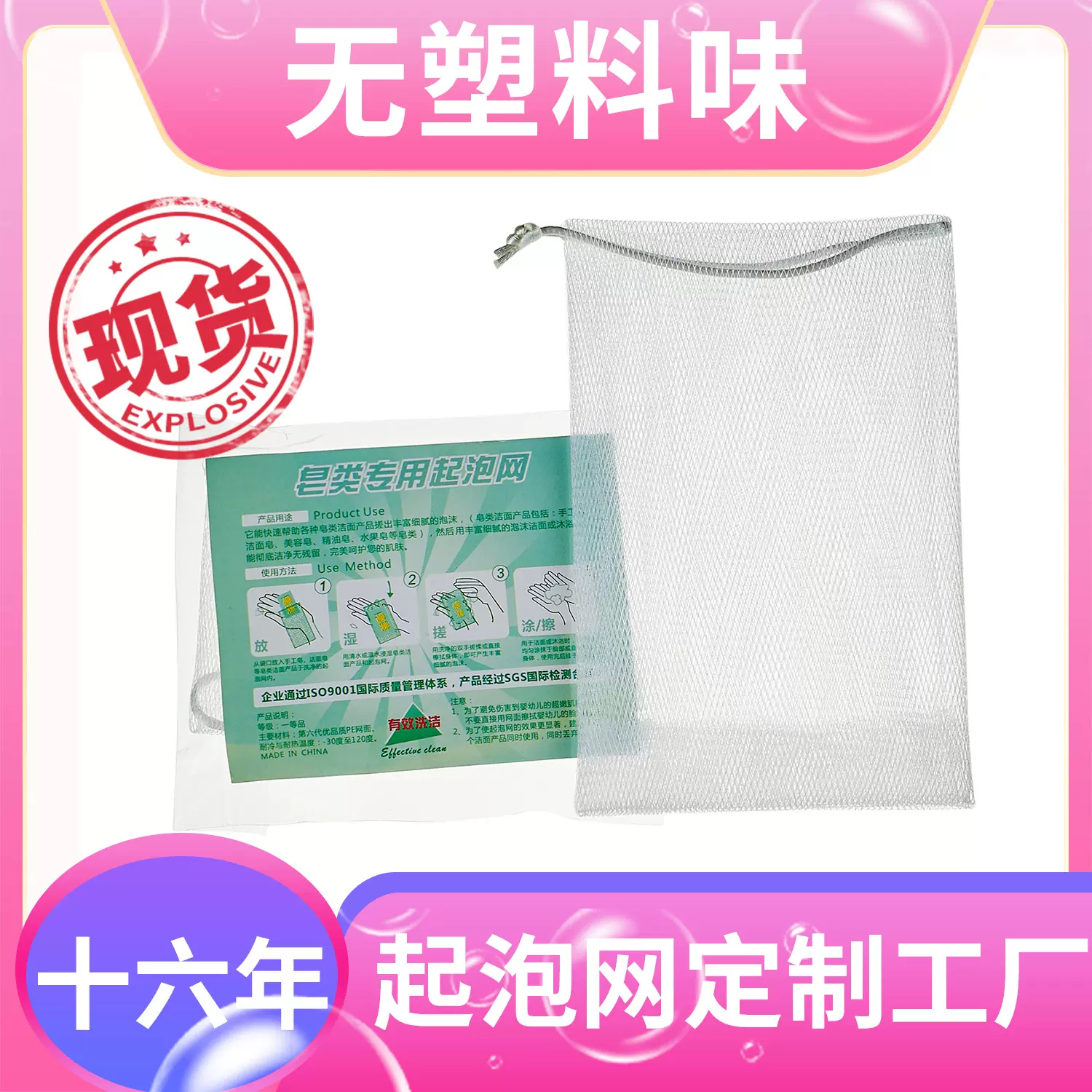 《无塑胶味》手工皂专用打泡网起泡网精油皂洁面网A42批发优选