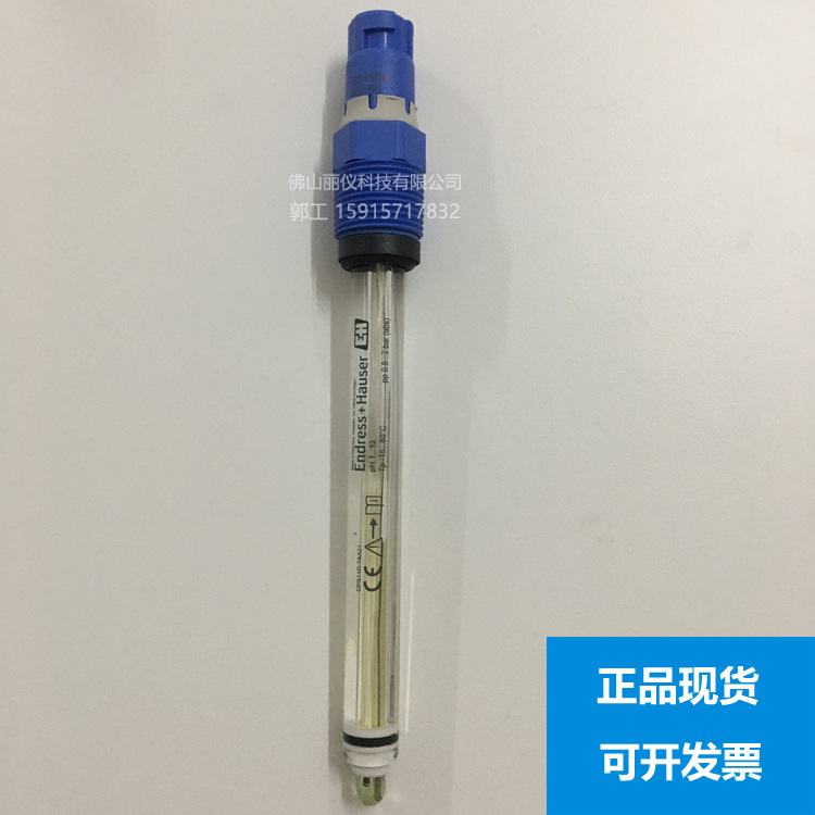 E+H pH计电极CPS11D-7AA21 探头 CPS11D-7AS21 现货 CPS11D-7FA21