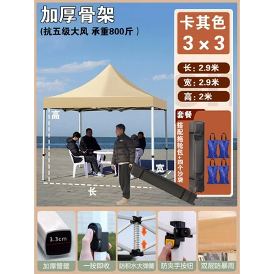 Avtomobil dam çadırları, Tent, Four-Corner Foldableing Awning - 33-thickened-automatic-rack-luxury-package-default-item