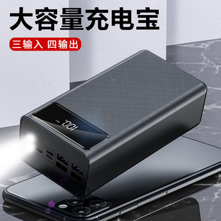 Wholesale Large-Capacity Power Bank 20,000 Mah 50000Mah Outdoor Mobile Power Supply Gift Logo Customization