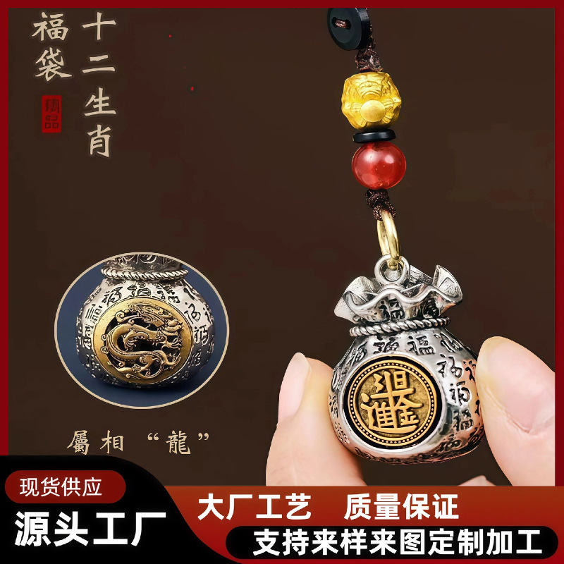 Twelve Zodiac Signs, Daily Fortune, Money Bag, Rotatable Lucky Bag Pendant, Car Keychain Pendant, Hot Selling for Men and Women Twelve Zodiac Signs, Daily Fortune, Money Bag, Rotatable Lucky Bag Pendant, Car Keychain Pendant, Hot Selling for Men and Women
