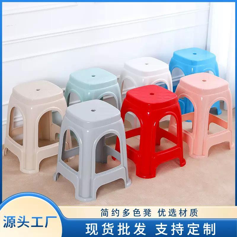 加厚家用塑料椅子高凳子可叠放休闲简约风格板凳户外高款塑料凳子