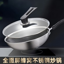 不锈钢炒锅蜂窝锅食品级加厚家用煎蛋炒菜锅平底锅无涂层多功能