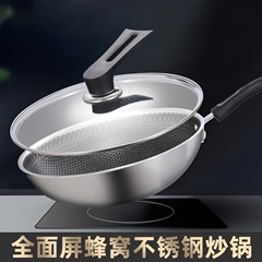 不锈钢炒锅蜂窝锅食品级加厚家用煎蛋炒菜锅平底锅无涂层多功能