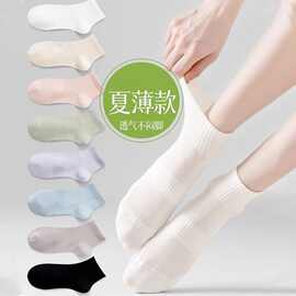诸暨袜子女短袜白色棉质抗菌防臭透气抗菌薄款四季可穿女士网眼款