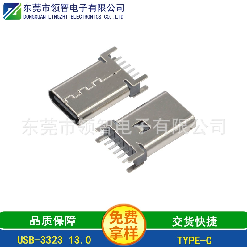 TYPE-C 6p вертикальная прямая вилка гнездо, H=13.0 13.7 14.2 15.1 мм, 180° четырехконтактная прямая вилка
