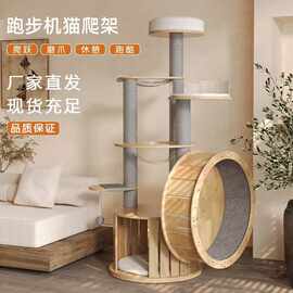 静音跑步机猫爬架组合一体全实木猫窝树攀爬跳抓板家用大型可定制