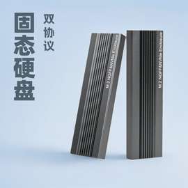 M.2固态硬盘盒NVMe/NGFF双协议USB3.1Type-c铝合金移动硬盘SSD
