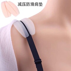肩パッド透明肩パッド滑り止め肩パッド滑り止め肩神器下着肩パッドゴム滑り止め肩パッド肩神器