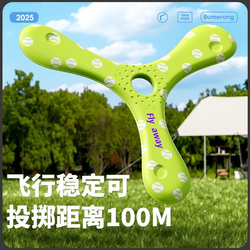 Parent-Child Interactive Outdoor Boomerang Soft Material Children's Flying Toy Outdoor Boys' Throwing Frisbee Boomerang