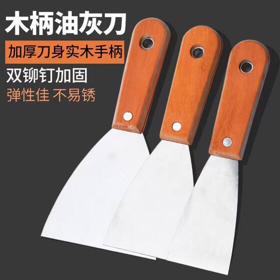 Factory wholesale plastic handle putty knife iron handle putty knife batch knife double clip wooden handle shovel knife mirror gray knife