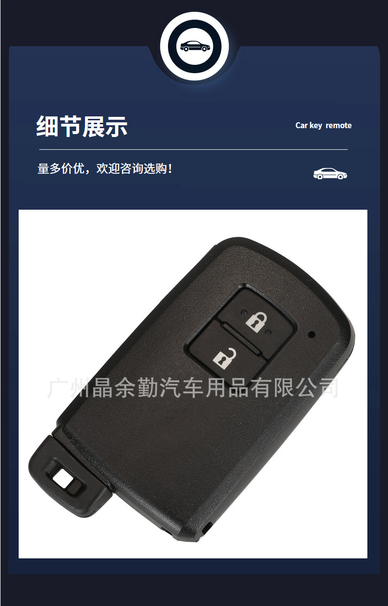 Suitable for 2 keys 3 keys 4 keys Toyota 1694 smart card car remote key shell pay attention to the internal structure