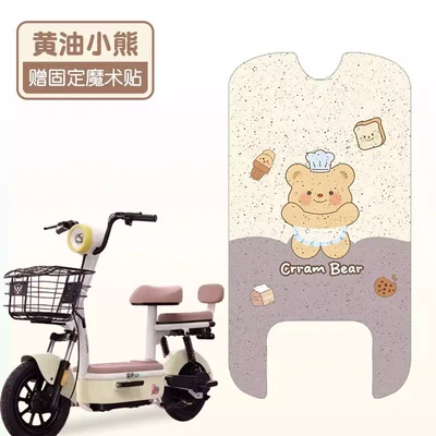 Suitable for Green Source Carle 11 Electric vehicle foot mat - butter-bear-high-quality-silk-circle-waterproof-and-dustproof