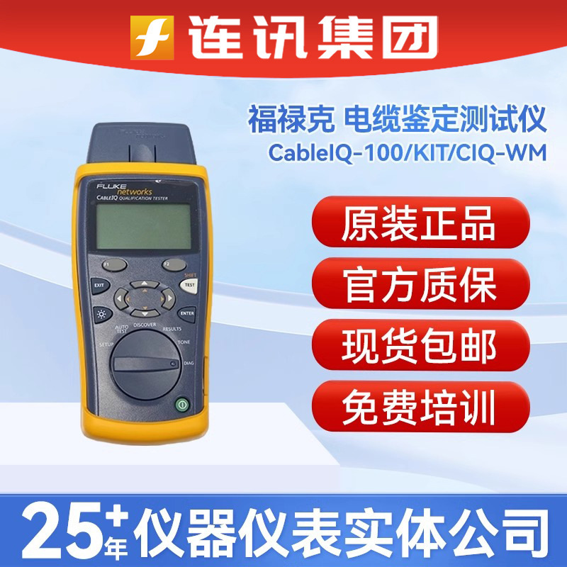 Fluke Ciq-100/Ciq-Kit/Cableiq-100 Cable Network Cable Tester Produces Reports