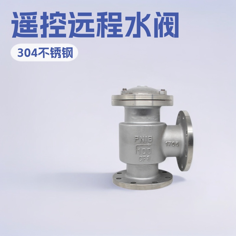 304不锈钢液压水位控制阀遥控远程角式水箱开关补水水力阀控