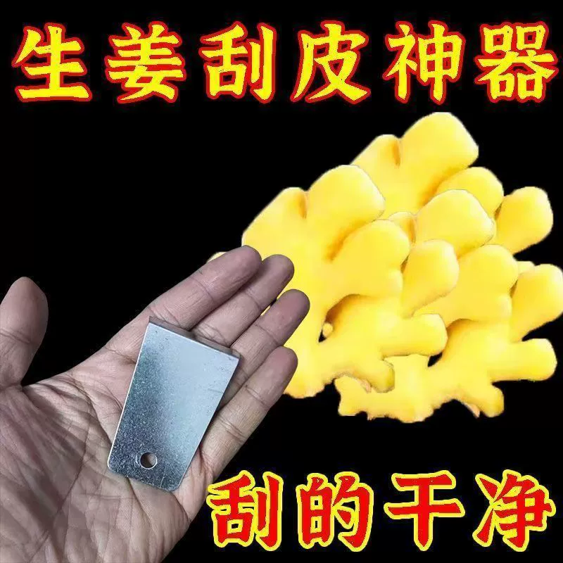 Прямые поставки с фабрики: инструмент для чистки имбиря, овощечистка для имбиря, чеснока, картофеля и таро оптом.