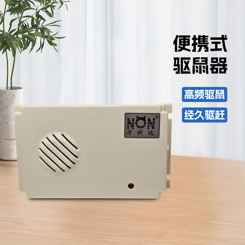 超音波電子ネズミ駆除器携帯型知能ネズミ駆除器乾電池ネズミ駆除器電子猫|undefined