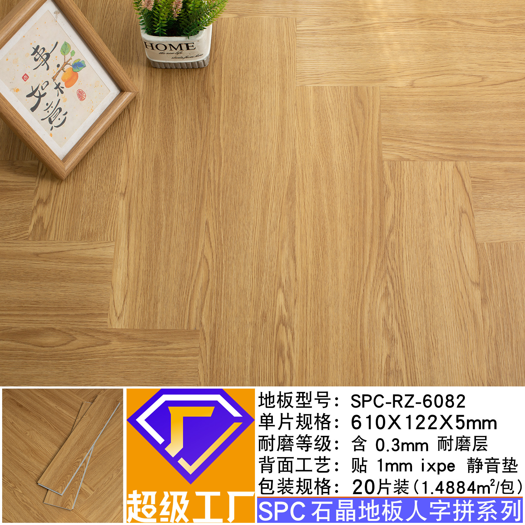 SPC-RZ-6082