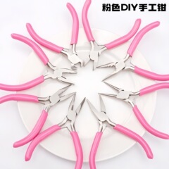 5寸粉色镍铁手工DIY钳子饰品工具尖嘴钳圆嘴钳斜口钳全套一件代发
