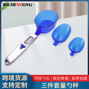 New three spoon electronic measuring spoon scale cross-border milk powder ingredients gram scale precision stainless steel kitchen spoon scale