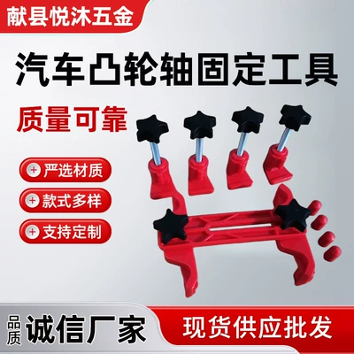 Camshaft Fixture Tool Belt Tool Universal Camshaft Locking Automotive Engine Auto Repair
