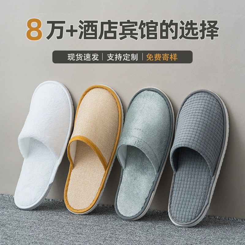 Высококачественные одноразовые тапочки для пятизвездочных отелей, нескользящие и утолщенные, подходят для гостевых домов, отелей, домашнего использования, для встречи гостей, оптом.
