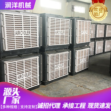 工业空调通风降温移动冷风机工厂车间养殖场水冷环保空调散热设备