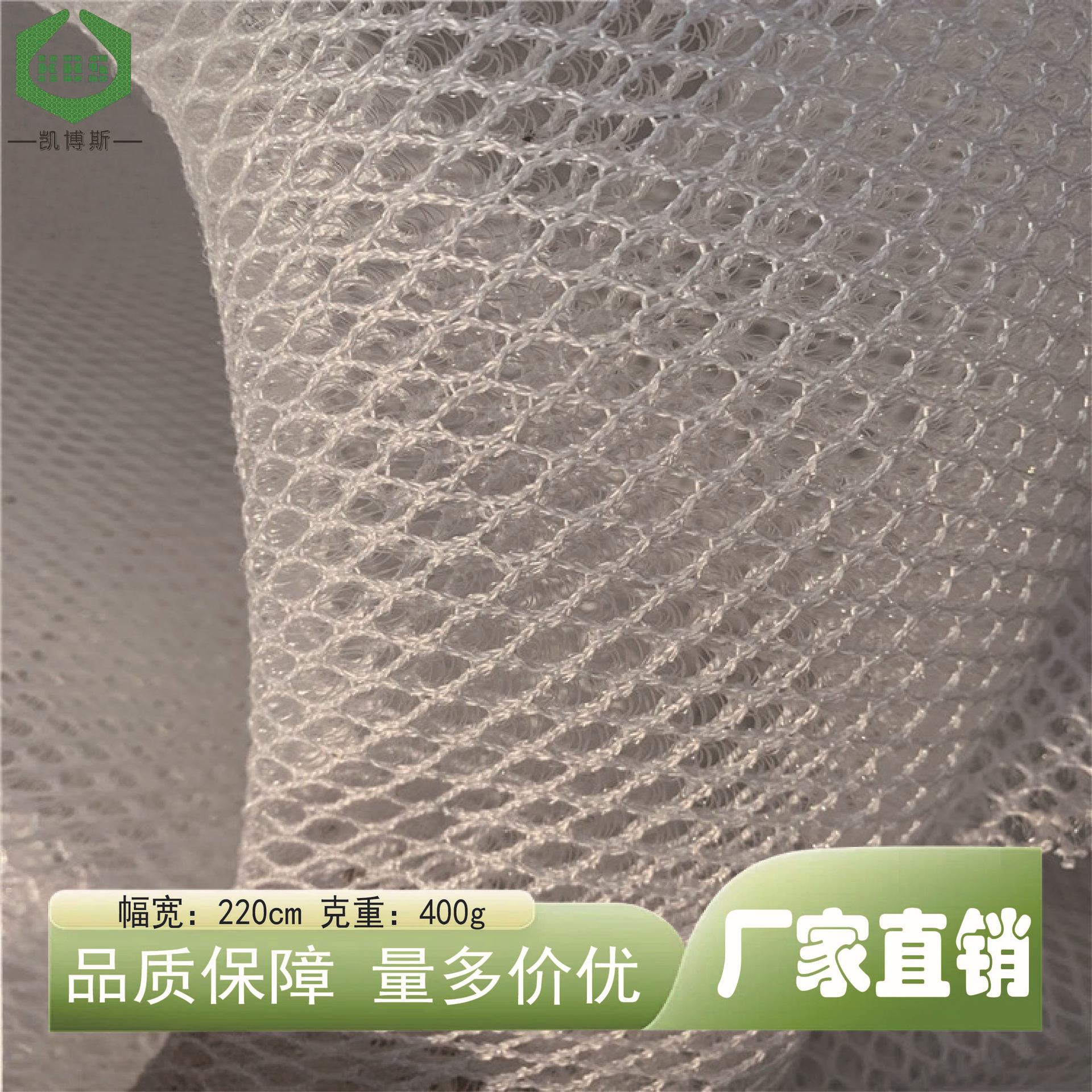 厂家供应 420g实拍床包围内套柔软透气易清洗白色大网孔3D网眼布