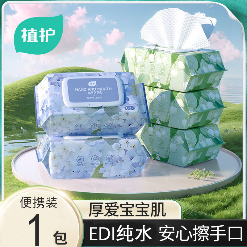 Baby Wipes 80 Large Pack Baby Wet Wipes Family Pack Hand and Mouth Wipes Affordable Home Wholesale